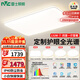 雷士（NVC）全光譜護眼吸頂燈客廳大燈智能LED照明燈具簡(jiǎn)約大氣包安裝光域S