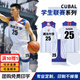 凡克步CUBA籃球服套裝運動衣夏季男學生班級訓練比賽隊服籃球服背心套裝 605-白色 2XL碼（170-175CM 120-140斤）