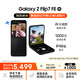 三星Samsung Galaxy Z Flip7 FE  折疊屏手機 大視野智能外屏 5000萬(wàn)像素 AI手機 8GB+256GB 炫熠黑