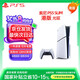 PlayStation 索尼（SONY）PS5 PlayStation5（輕薄版 1TB）光驅(qū)版 PS5 slim-港版