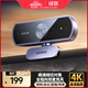 綠聯(lián)4K高清USB外置電腦攝像頭800萬(wàn)像素雙麥克風(fēng)自動(dòng)對焦 臺式機筆記本視頻通話(huà)辦公網(wǎng)課直播會(huì )議65381