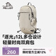 伯希和（Pelliot）【逐光】戶外登山背包男徒步輕便運動雙肩包旅行包125025014米白