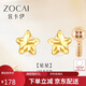 佐卡伊 黃18K金耳釘星星簡約浪漫百搭生日禮物 E01374