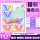 未可消毒級(jí)衛(wèi)生巾V312包110片贈(zèng)行李箱 京東自營(yíng)