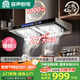 容聲國家補(bǔ)貼20%抽油煙機(jī)家用吸油煙機(jī)變頻大吸力27m3頂吸T型歐式自動清洗一級能效CXW-320-BP-RST30