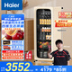 海爾（Haier）200升風(fēng)冷無(wú)霜客廳辦公室冷藏柜冰吧家用大容量茶葉飲料果蔬保鮮柜展示柜小冰箱LC-200WLH9EY1補(bǔ)貼