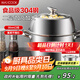 美廚（maxcook）蒸鍋 304不銹鋼30cm二層蒸鍋 加厚復(fù)底湯鍋 燃?xì)怆姶艩t通用MCZ222