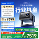 Vidda C3 Pro 海信4K超高清三色激光投影儀家用投影機(jī) 1.67倍光學(xué)變焦+MCL39激光器家庭影院 國家補(bǔ)貼