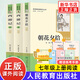 【單本套裝可自選】人教版 七年級上冊/下冊書目名著閱讀課程化叢書 升級版】七年級上冊 西游記+朝花夕拾