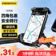 品勝 騎行手機(jī)支架自行車電動(dòng)車導(dǎo)航支架山地車電瓶車摩托車外賣快遞導(dǎo)航裝備通用 車把款