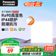 松下（Panasonic）廚房燈led集成吊頂燈300×300吸頂燈衛(wèi)生間高亮平板燈面板燈18W