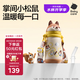 babycare兒童保溫杯小松鼠嬰兒寶寶學(xué)飲杯不銹鋼吸管水杯壺學(xué)生上學(xué)450ml