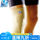 LP951針織護(hù)膝透氣薄款戶外運(yùn)動(dòng)防寒膝關(guān)節(jié)護(hù)具兩只裝L