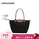 瓏驤（LONGCHAMP）瓏驤包LePliage Original中號長柄餃子包