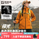 探路者（TOREAD）【極光Hyper】沖鋒衣三合一戶外登山服防風(fēng)防水抓絨外套秋冬新款 女款-曠野橘-TAWWBN92781 XL
