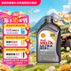 殼牌（Shell）全合成機(jī)油超凡喜力0W-40 API SP A3/B4級(jí) 1L灰殼保養(yǎng)香港進(jìn)口