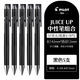 百樂(lè )（PILOT）juice up果汁筆升級版限定日本進(jìn)口中性筆0.4按動(dòng)黑色刷題筆0.5學(xué)生考試專(zhuān)用筆芯0.3水筆ST筆尖 【5支裝】黑色 0.5mm