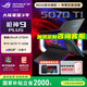 ROG槍神9 Plus【國(guó)家補(bǔ)貼20%】酷睿U9 18英寸 游戲本筆記本電腦 U9 275HX RTX5070Ti 16G 1TB高速固態(tài)硬盤 2.5K 240Hz P3廣色域
