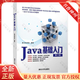 Java基礎(chǔ)入門 第3三版 黑馬程序員 MySQL數(shù)據(jù)庫入門 第2版 MySQL數(shù)據(jù)庫原理、設(shè)計與應(yīng)用 第2版 清華大學出版社 Java語言程序設(shè)計教材計算機科學 經(jīng)典Java編程入門教材 自選 Ja