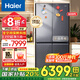 海爾冰箱頂配659升雙變頻十字雙開門四開門家用一級(jí)能效風(fēng)冷無霜超大容量600以上全空間保鮮節(jié)能電冰箱 EPP超凈系統(tǒng)+Wifi智控+高端輕奢鋼化玻璃面板