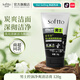 索芙特（softto）洗面奶嫩滑保濕凈爽控油水潤透亮去污香氛潔面乳 男士控油凈爽清潔膏 120g