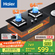 海爾（Haier）燃?xì)庠钐烊粴?嵌入式臺(tái)嵌兩用家用雙灶具 5.2kw純藍(lán)焰猛火 64%高熱效 政府補(bǔ)貼20%燃?xì)庠頑E6可調(diào)節(jié)