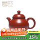 藏壺天下正宗宜興紫砂壺國(guó)工朱倩冰純手工茶壺原礦大紅袍茶具潘壺 小款約140cc 140ml
