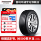 普利司通汽車輪胎225/45R18 95Y XL防爆胎泰然者T005配套寶馬3系 官方旗艦