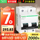施耐德空氣開(kāi)關(guān)斷路器A9系列C120H大電流斷路器 2P雙進(jìn)雙出 C型100A 10KA總閘空開(kāi)保護器