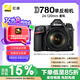 尼康（Nikon）D780 單反相機 專業(yè)級 全畫幅套機（AF-S 尼克爾 24-120mm f/4G ED VR 單反鏡頭）