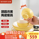 北鼎（Buydeem）陶瓷餐具六件套裝 碗盤(pán)餐具雙人碗盤(pán)碟整套高顏值節日禮物 【團圓月黃】陶瓷餐具 6件套