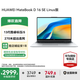 華為（HUAWEI）筆記本電腦MateBook D16 SE 16英寸 13代酷睿 全面屏超輕薄商務(wù)辦公手提學(xué)生超級本 D16SE銀｜i5-13420H 16G+1TB 店鋪預(yù)裝Windows版（未激