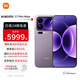 小米（MI）小米17 Pro Max 新品5G小米手機(jī) 妙享背屏 第五代 驍龍 8 至尊版 7500mAh小米金沙江電池 小米手機(jī) 冷煙紫 16GB+512GB 【官方標(biāo)配】