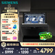西門(mén)子（SIEMENS）16套獨嵌兩用洗碗機 【全能艙】家用全自動(dòng)中式三層碗籃除菌消毒動(dòng)態(tài)SJ23HB88MC