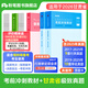 粉筆公考2026國考公務(wù)員考試教材考前沖刺行測申論貴州福建遼寧吉林廣西寧夏河南河北云南山西陜西2026適用 教材+甘肅省考真題套裝