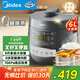 美的（Midea）【國家補貼】0涂層鋼膽電壓力鍋6L雙膽全自動(dòng)智能預約家用煲湯煮飯MY-C6856G電飯煲高壓鍋4-6人