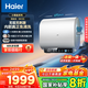 海爾（Haier）【咨詢客服領國補】電熱水器BK3扁平式家用扁桶一級能效節(jié)能雙膽3300W速熱鎂免WIFI智控小魔盒系列 60L 3300W 小魔盒凈膚洗BK3S