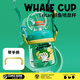 comobebe可萌貝比小鯨魚(yú)噴水杯兒童保溫杯寶寶喝水神器學(xué)生吸管趣味噴泉杯 tritan潛水杯-綠色 300ml +背帶