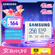 三星（SAMSUNG）256GB TF(MicroSD)存儲卡 EVO白卡 U3A2V30 手機平板游戲機內存卡 支持4K視頻 讀160MB/s寫(xiě)120MB/s