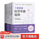丁香媽媽科學(xué)懷孕指南  寫(xiě)給中國準爸媽的孕期全程指導 備孕 懷孕 懷孕指南 孕期 孕期營(yíng)養 丁香媽媽?xiě)言兄改?早教指南+寶寶輔食指南+用藥指南