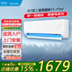 美的（Midea）空調大1.5匹大1p掛機新一級能效 酷省電/華凌冷暖變頻空調自清潔 大1匹 一級能效 冷暖變頻 【美的華凌】