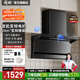 岡田（日本）小尺寸抽油煙機700/750/800mm大吸力家用小戶(hù)型油煙機燃氣灶兩件套裝頂側雙吸小型油煙機 700mm【黑色Q7】智能語(yǔ)音控制 【管道-天然氣】