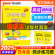 廣東專版自選25秋小學學霸作業(yè)本語文數(shù)學英語四年級上下冊人教北師教科佛山同步練習冊4年級訓練輔導教材書附贈達標測試卷天天練暑假銜接預習pass綠卡圖書 25秋英語·教科廣州-上冊