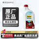 奧迪原廠(chǎng)防凍液發(fā)動(dòng)機冷卻液A1 A3 A4L A5 A6L A7 A8L Q3 Q5L Q7 1.5L -40℃ 紅色 奧迪原廠(chǎng)配套（德聯(lián)）