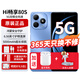 華為手機智選HI暢享80S 【12期免息】5G新品手機雙五星耐摔22.5W快充+5000mAh大電池華為新機2025上市 晴空藍 全網(wǎng)通8G+256G 官方標配+365天只換不修