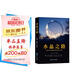 水晶之路：意象對(duì)話心理師的自我成長(zhǎng)與發(fā)展