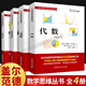【現貨速發(fā)】中科大 蓋爾范德中學(xué)生數學(xué)思維叢書(shū) 全套4冊 三角函數+代數+函數和圖像+坐標方法 初中高中數學(xué)解題思維訓練教材 中國科學(xué)技術(shù)大學(xué)出版社