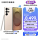 三星（SAMSUNG）Galaxy S25 Ultra 超擬人AI助理 2億像素主攝 超視覺影像 驍龍8至尊版移動平臺 AI手機(jī) 【專屬色】鈦柔金 12GB+512GB 官方標(biāo)配