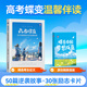 蝶變學(xué)園高考蝶變記50位普通高中生的逆襲歷程 準高一學(xué)習方法勵志故事 2026高考倒計時(shí)計劃本 高考這一年學(xué)渣逆襲勵志書(shū)籍加油打氣語(yǔ)錄 學(xué)霸高中高效學(xué)習方法高考書(shū) 高考蝶變+勵志卡