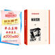 林海雪原 （紅色長篇小說經(jīng)典）人民文學(xué)出版社 小說